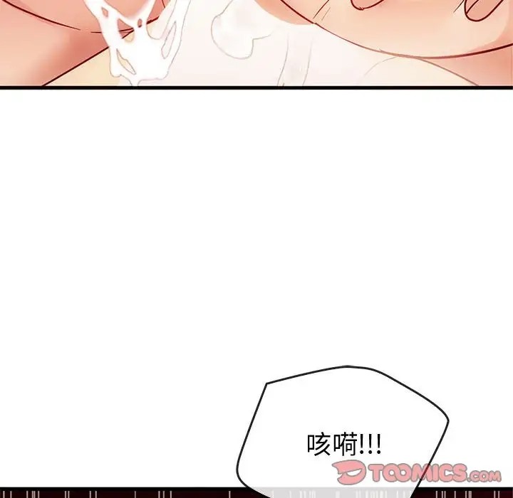 第33话 - 第99.jpg页