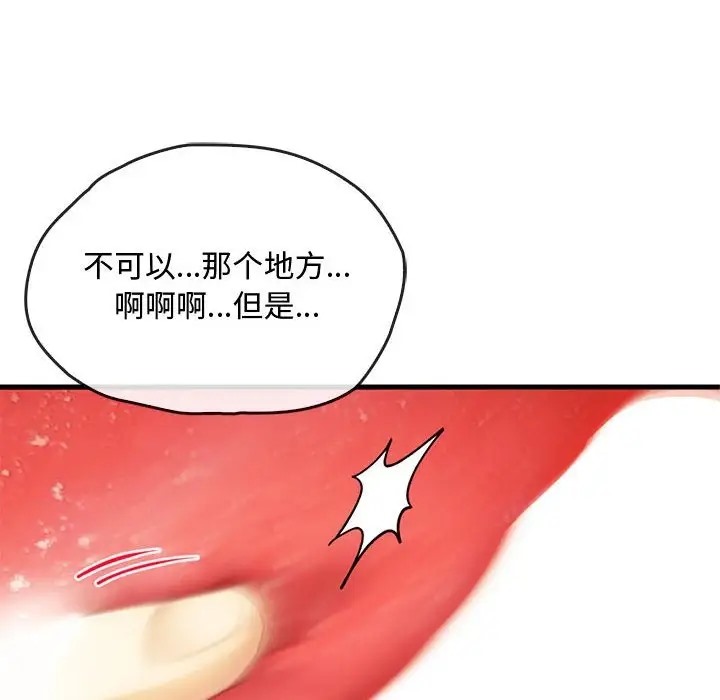 第33话 - 第102.jpg页