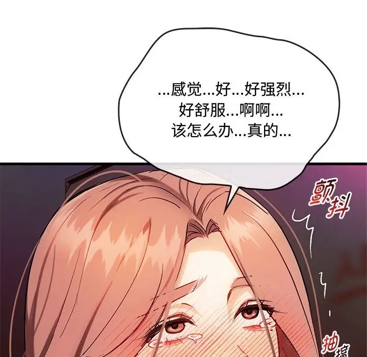 第33话 - 第104.jpg页