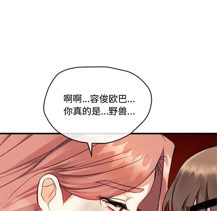 第33话 - 第106.jpg页