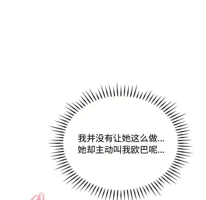 第33话 - 第108.jpg页