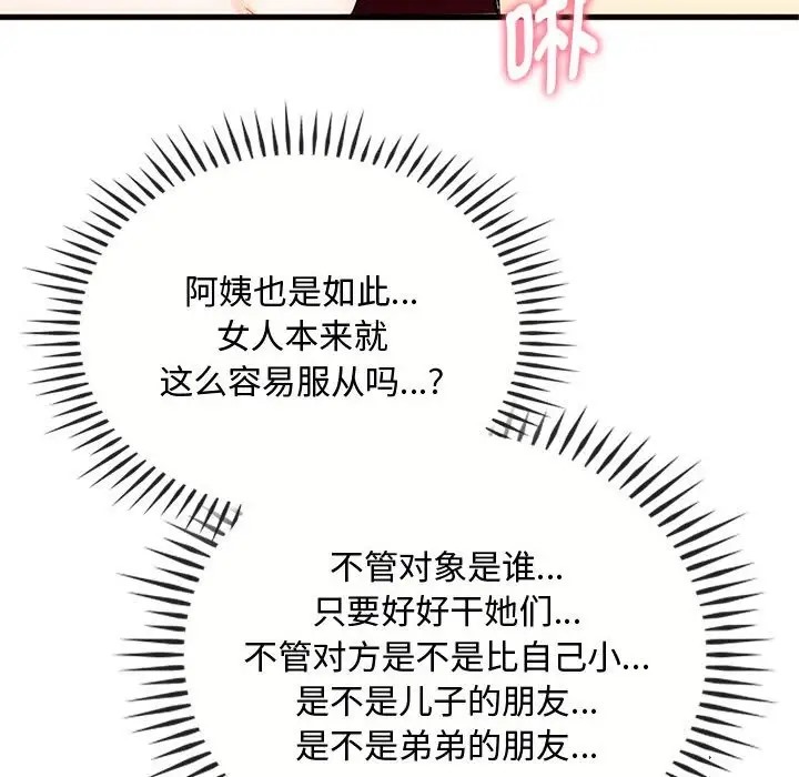 第33话 - 第110.jpg页