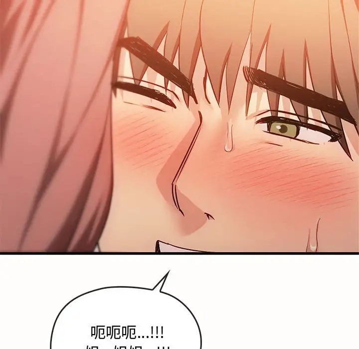 第33话 - 第112.jpg页