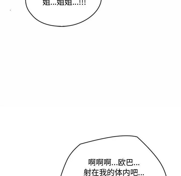 第33话 - 第113.jpg页