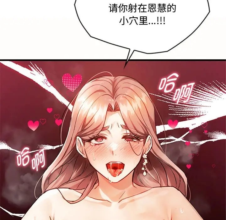 第33话 - 第114.jpg页