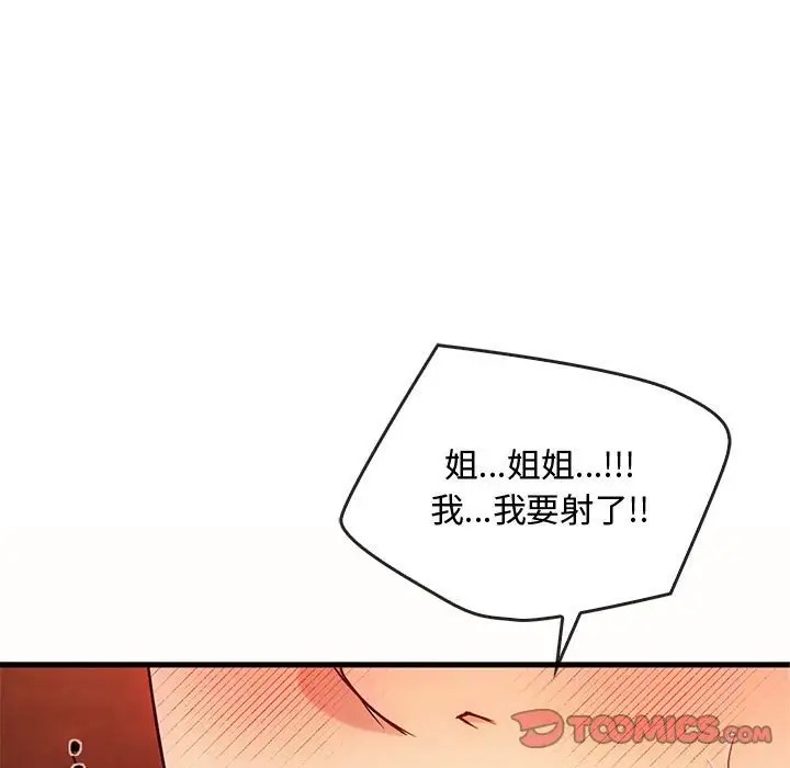 第33话 - 第117.jpg页