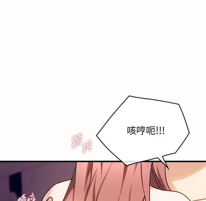 第33话 - 第119.jpg页