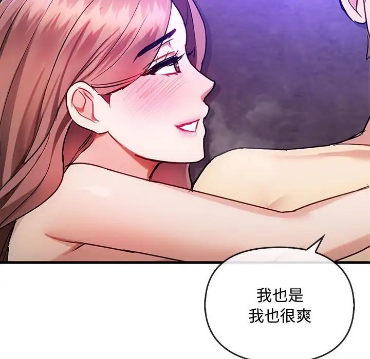 第33话 - 第133.jpg页