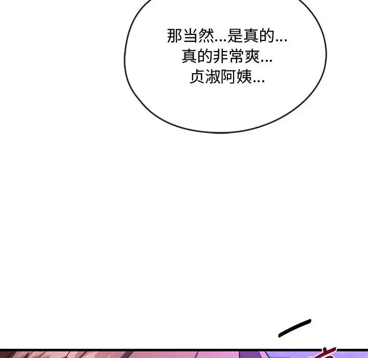 第33话 - 第136.jpg页