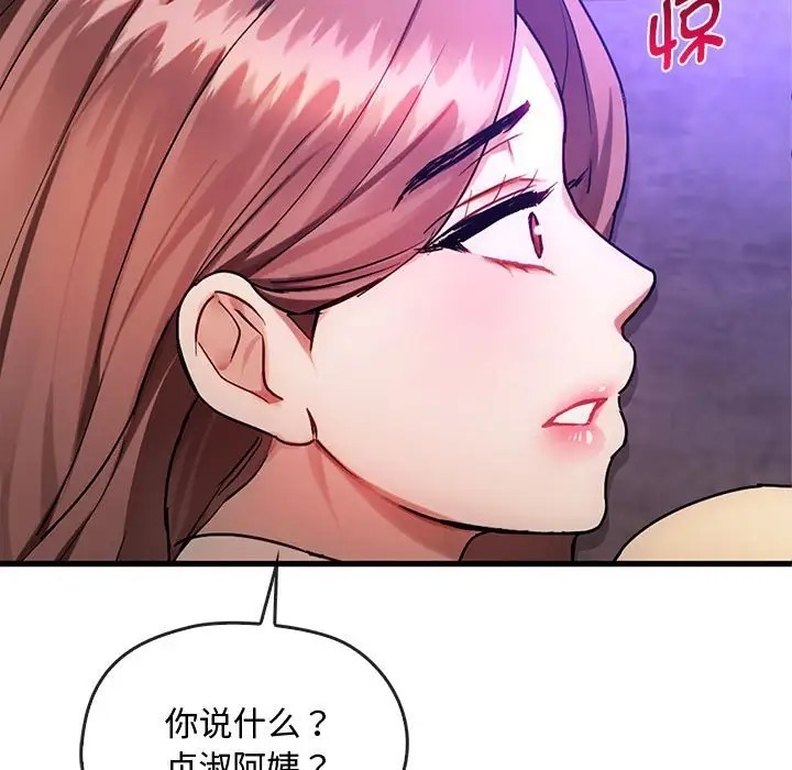 第33话 - 第137.jpg页