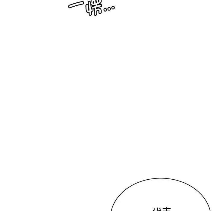 第36话 - 第94.jpg页