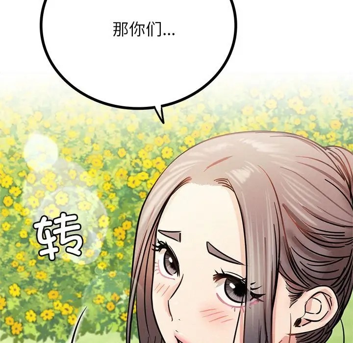第36话 - 第144.jpg页