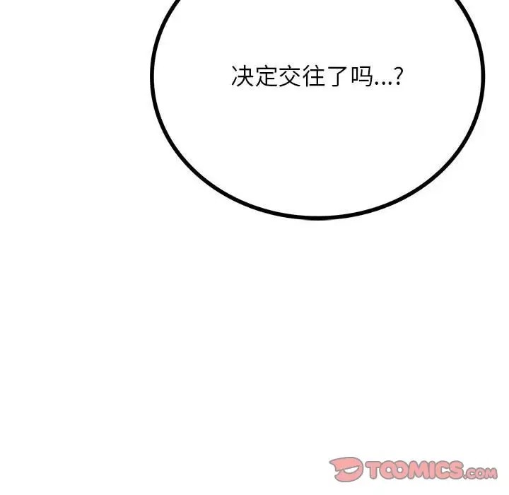 第36话 - 第147.jpg页