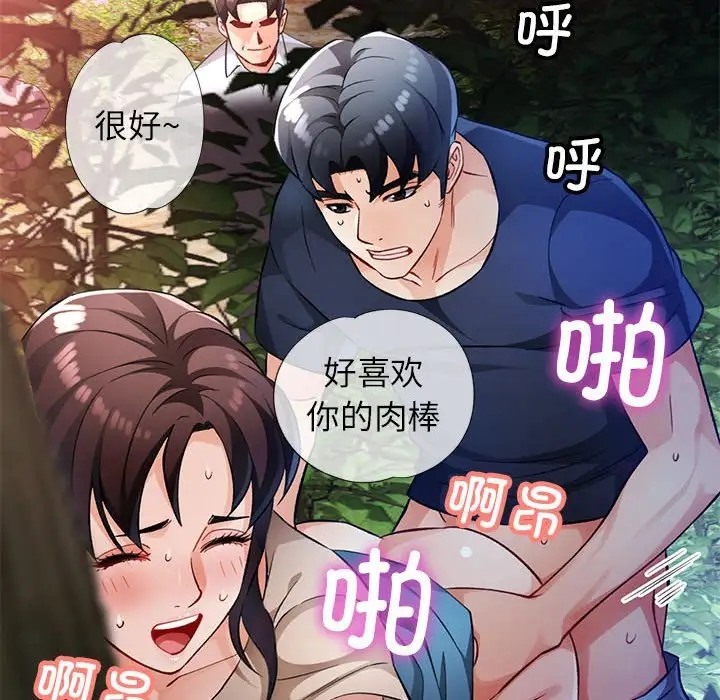 第15话 - 第61.jpg页