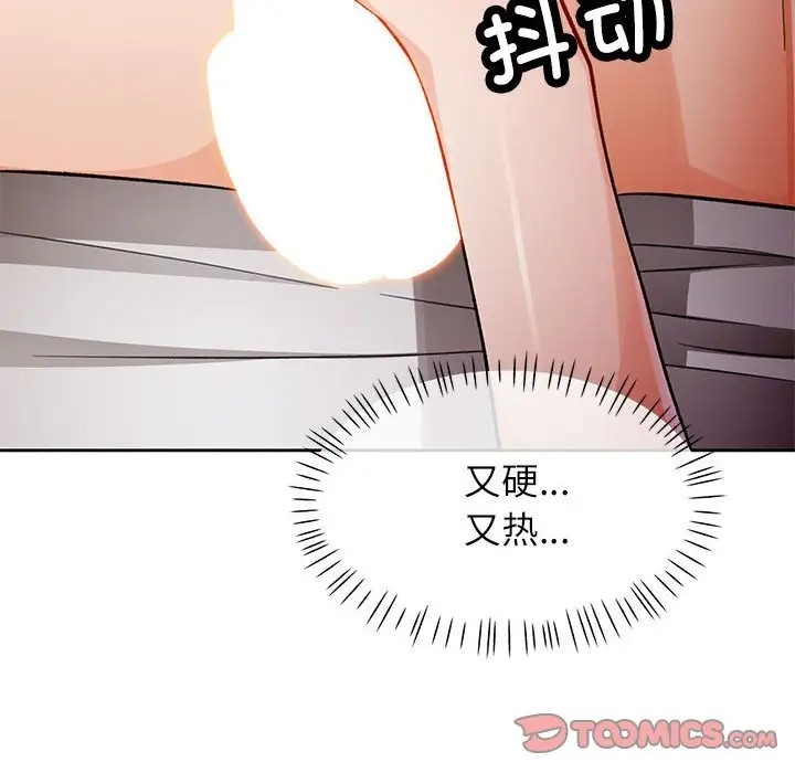 第15话 - 第75.jpg页