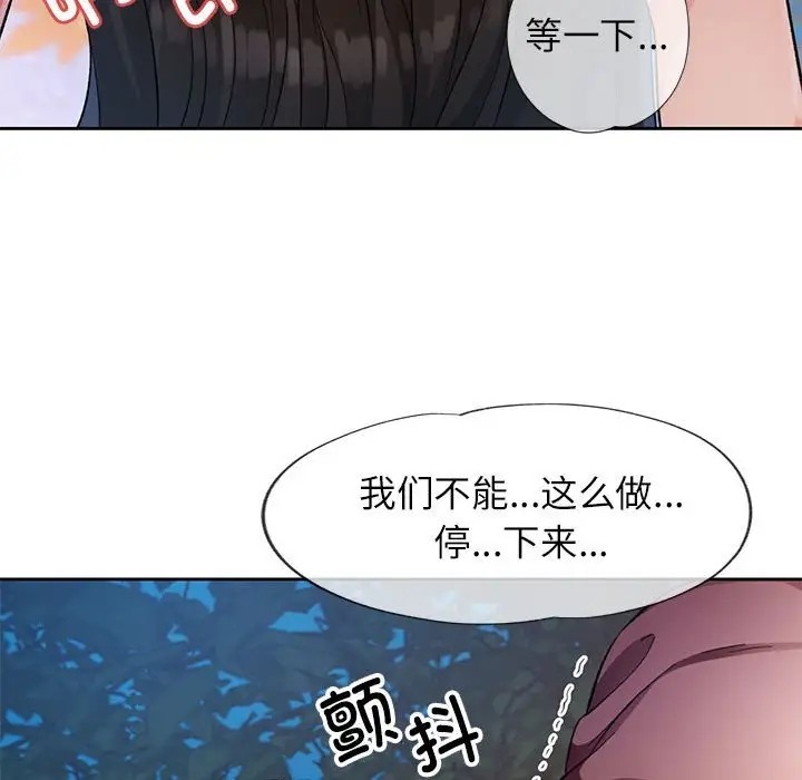 第15话 - 第87.jpg页