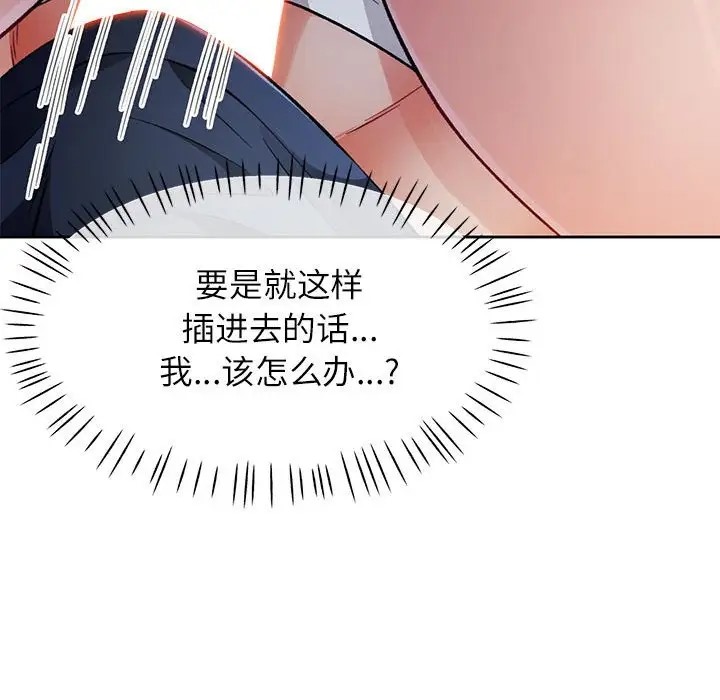 第15话 - 第89.jpg页