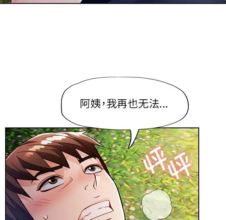 第15话 - 第94.jpg页