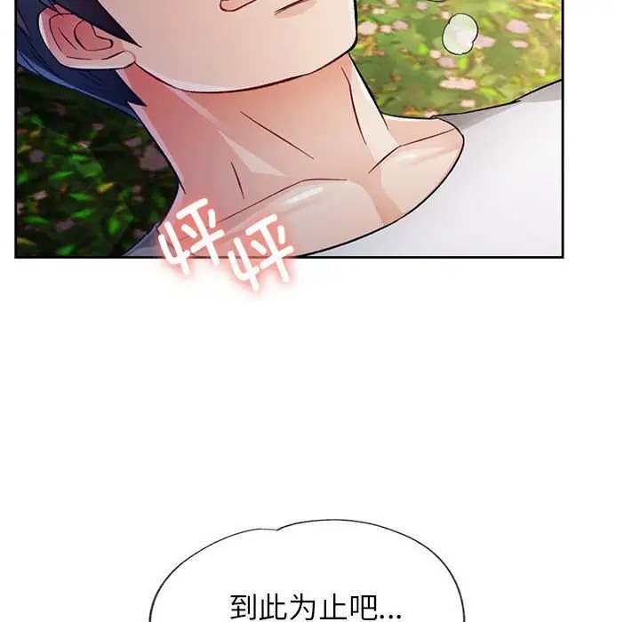 第15话 - 第95.jpg页