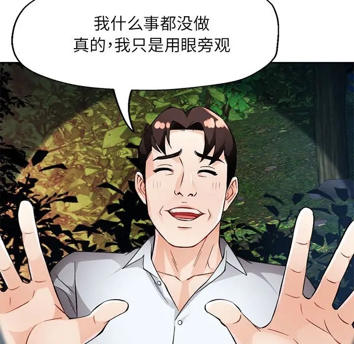 第15话 - 第106.jpg页