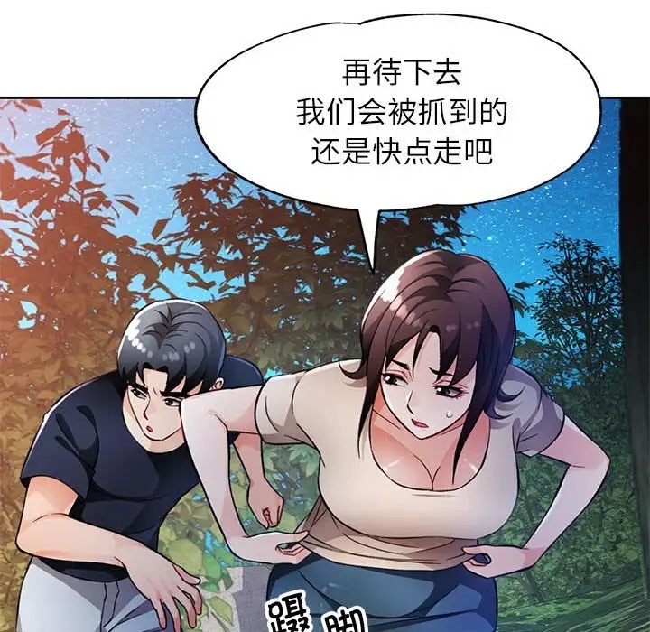 第15话 - 第110.jpg页