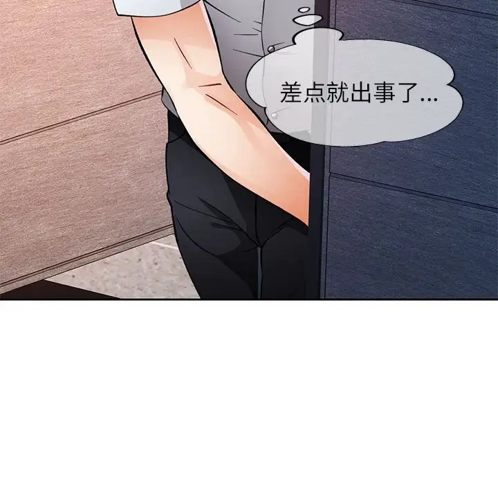 第15话 - 第121.jpg页