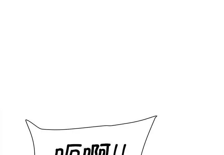 雙面人 第26话 第1页