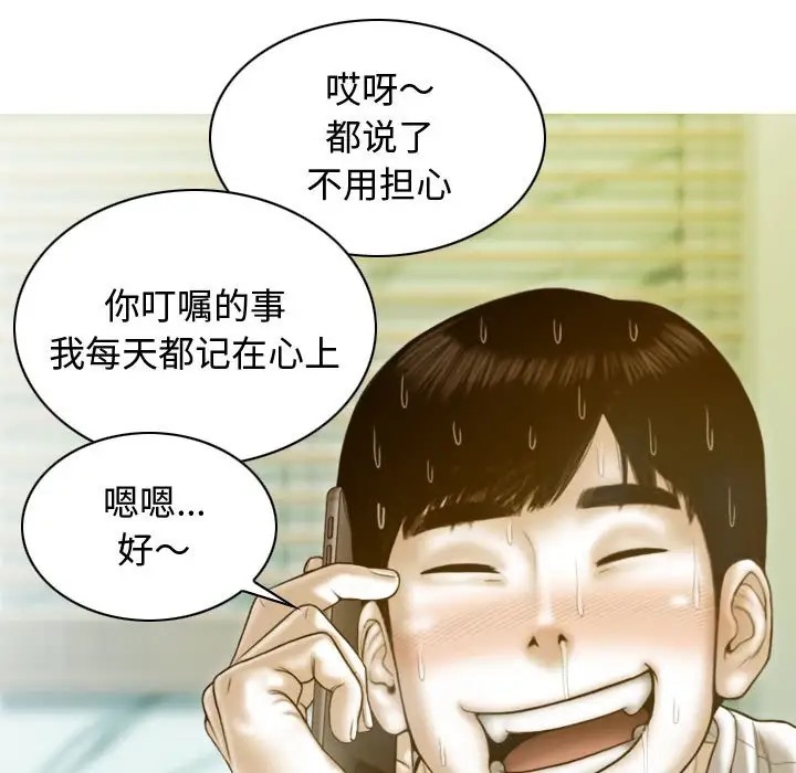 第18话 - 第38.jpg页