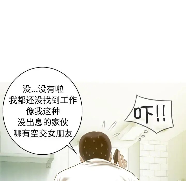 第18话 - 第42.jpg页