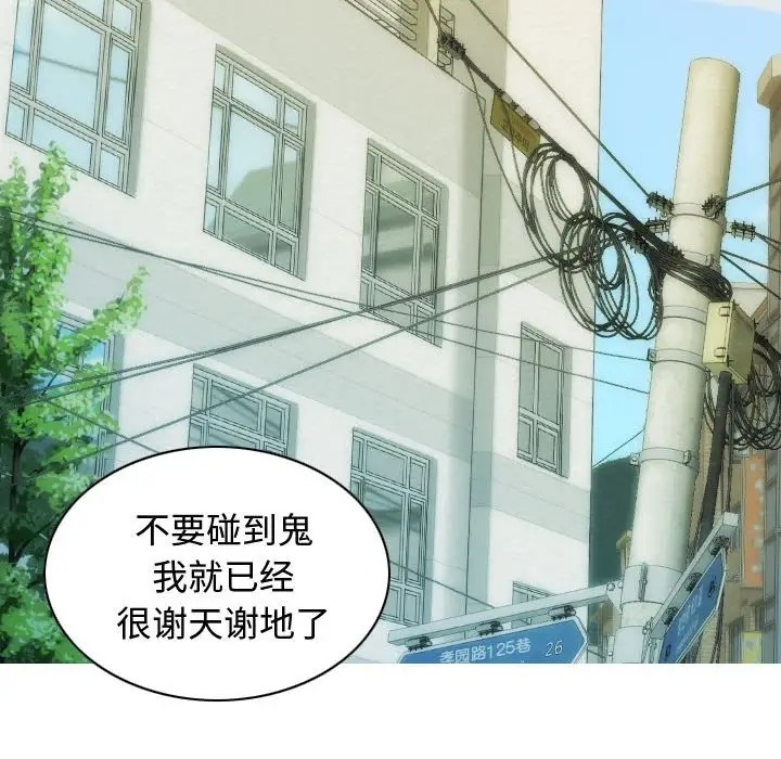 第18话 - 第54.jpg页