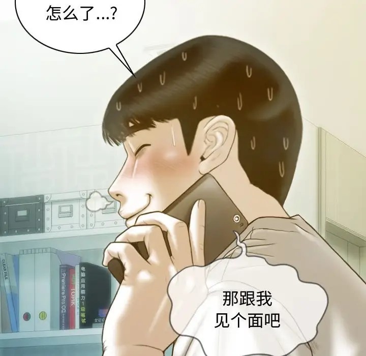 第18话 - 第60.jpg页