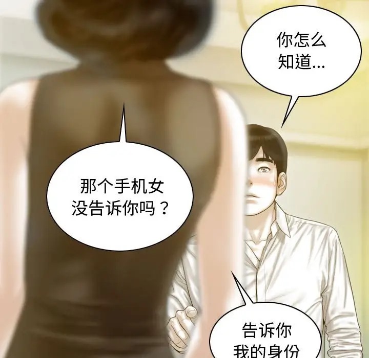 第18话 - 第73.jpg页