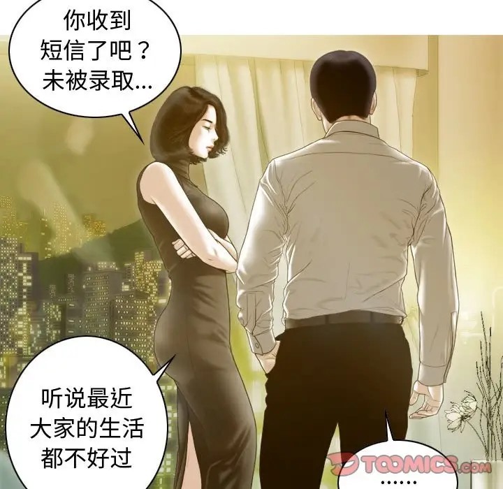 第18话 - 第75.jpg页