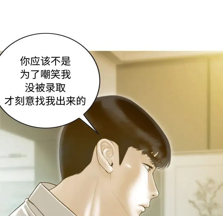 第18话 - 第77.jpg页
