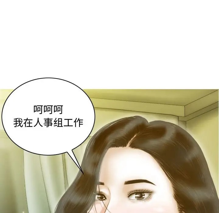第18话 - 第79.jpg页
