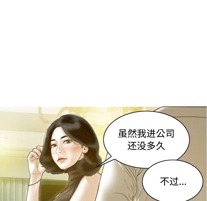 第18话 - 第81.jpg页