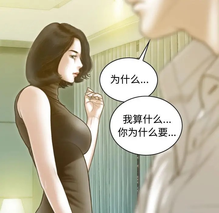 第18话 - 第86.jpg页