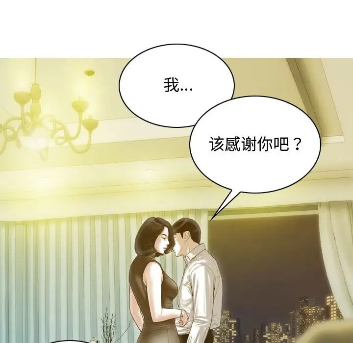 第18话 - 第90.jpg页