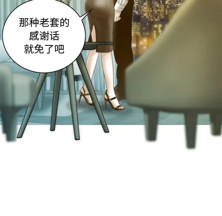 第18话 - 第91.jpg页
