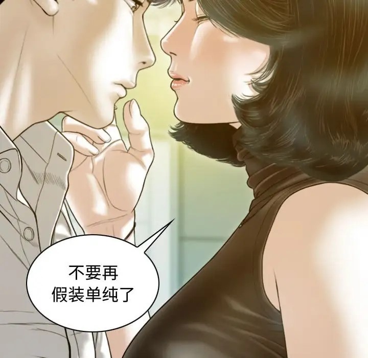 第18话 - 第97.jpg页