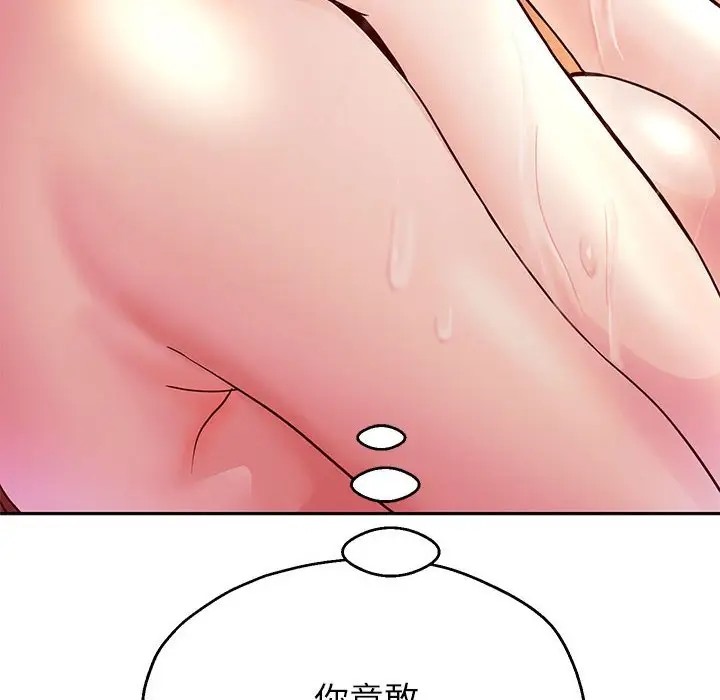 第17话 - 第8.jpg页