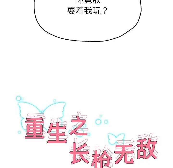 第17话 - 第9.jpg页