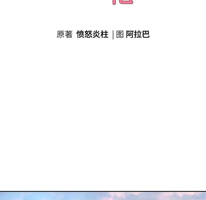 第17话 - 第10.jpg页
