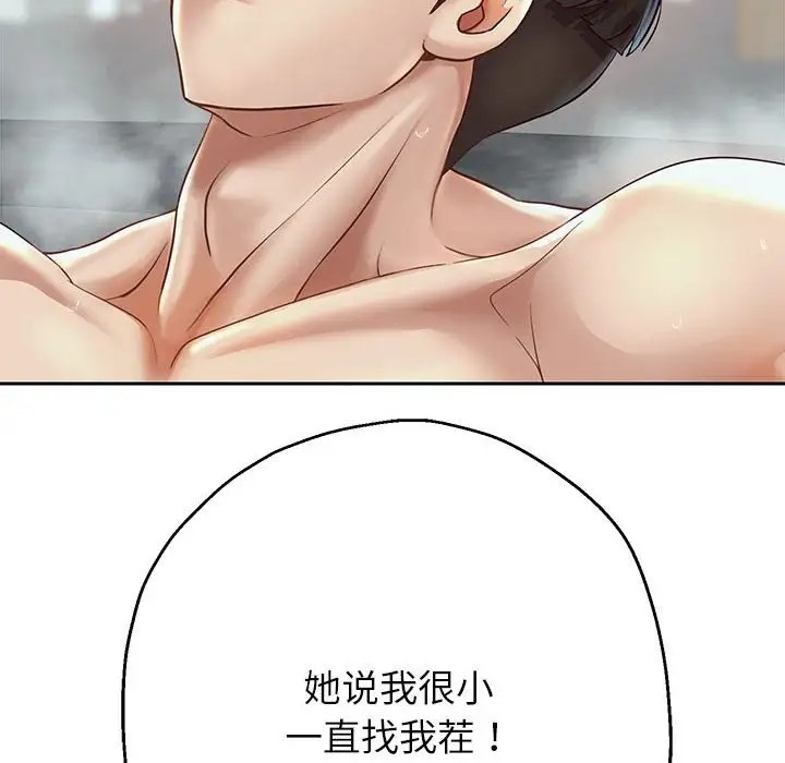 第17话 - 第33.jpg页