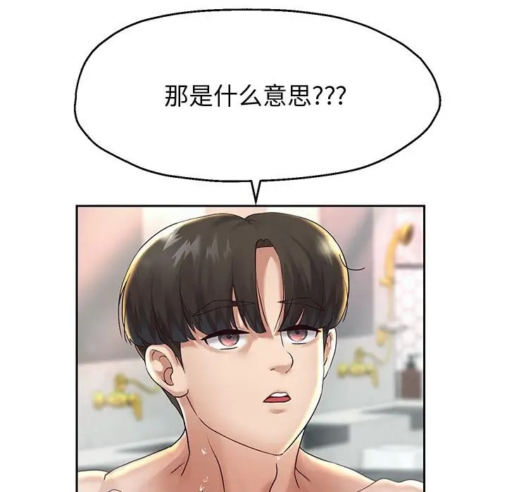 第17话 - 第44.jpg页