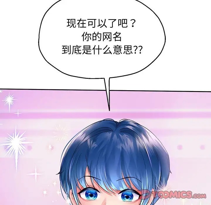第17话 - 第48.jpg页