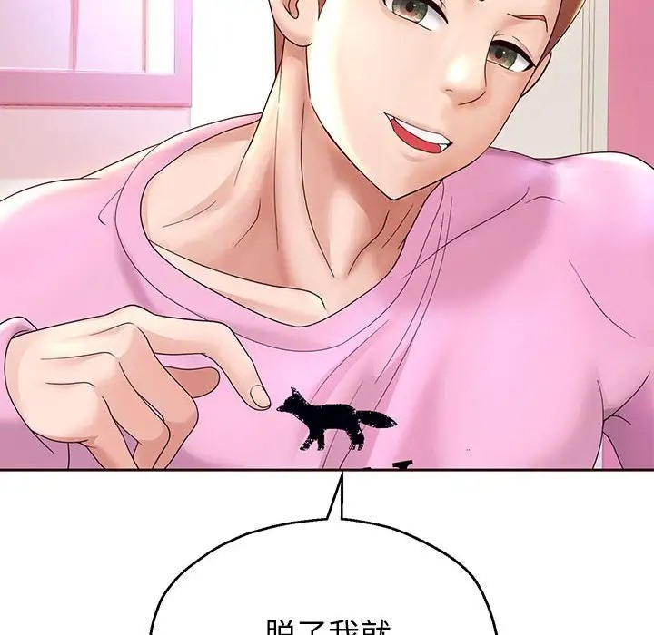 第17话 - 第59.jpg页