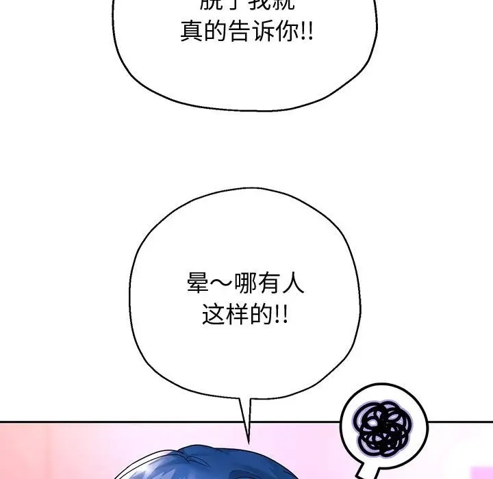第17话 - 第60.jpg页
