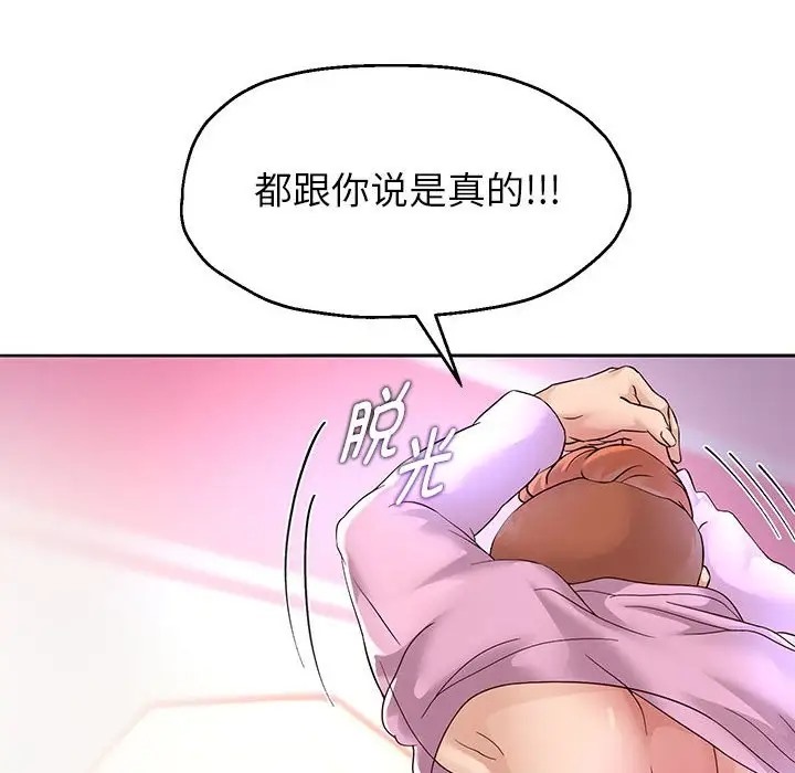 第17话 - 第65.jpg页