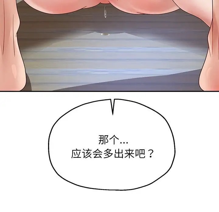 第17话 - 第71.jpg页